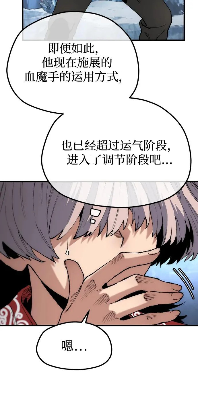 第165话 第75页