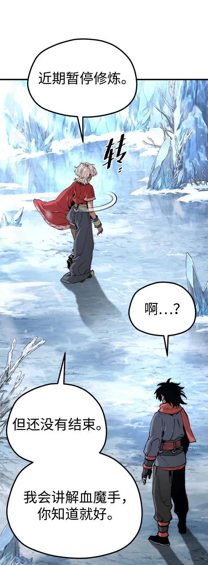第165话 第77页