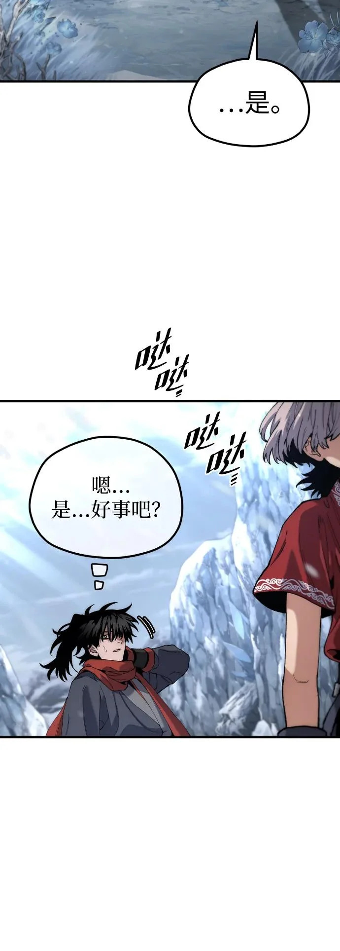 第165话 第78页