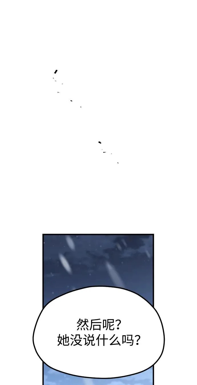第165话 第79页