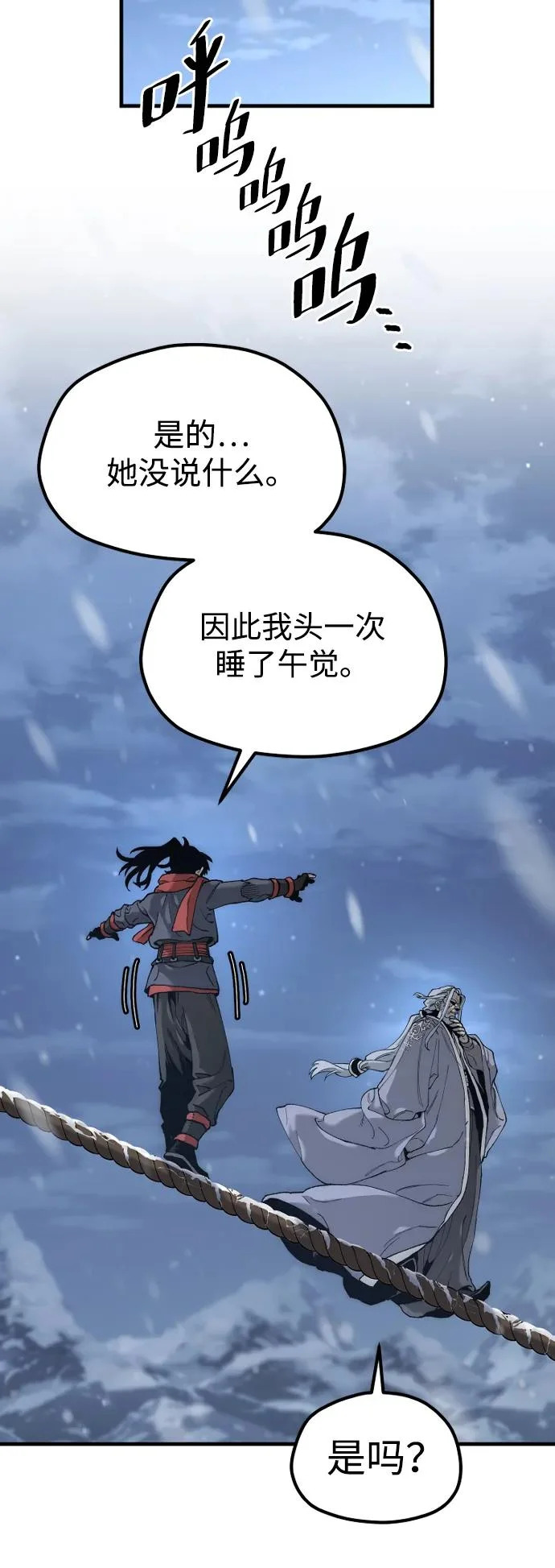 第165话 第80页