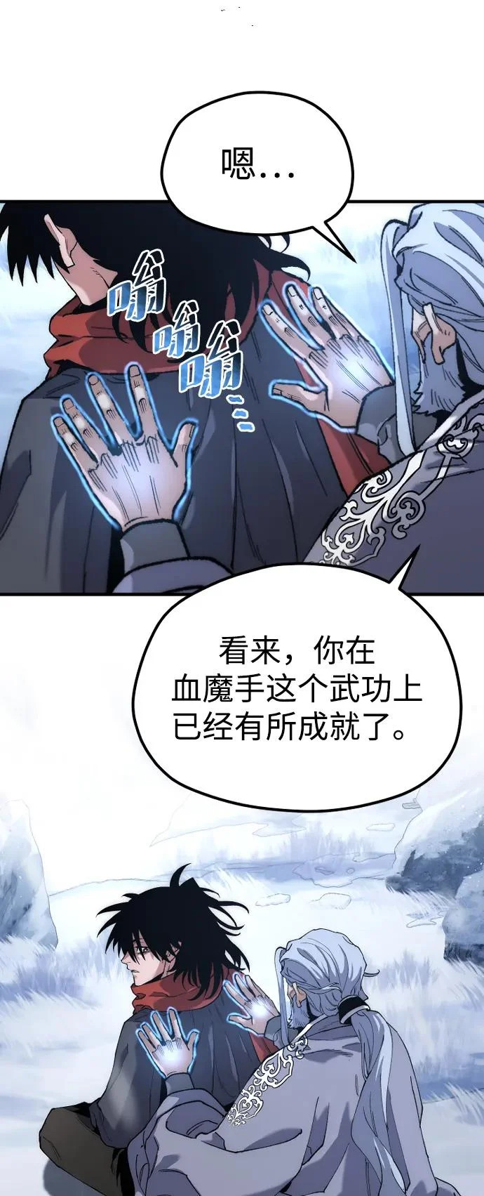 第165话 第82页
