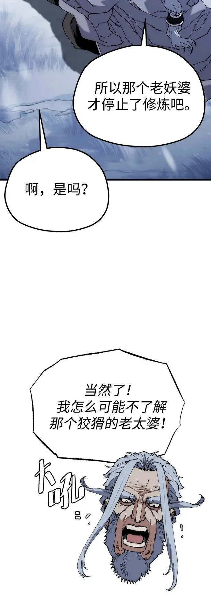 第165话 第83页