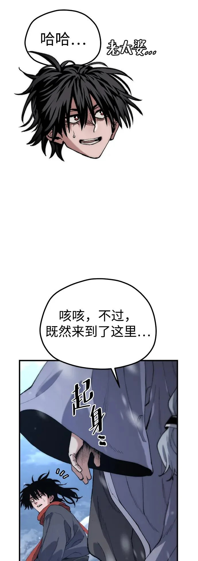 第165话 第84页