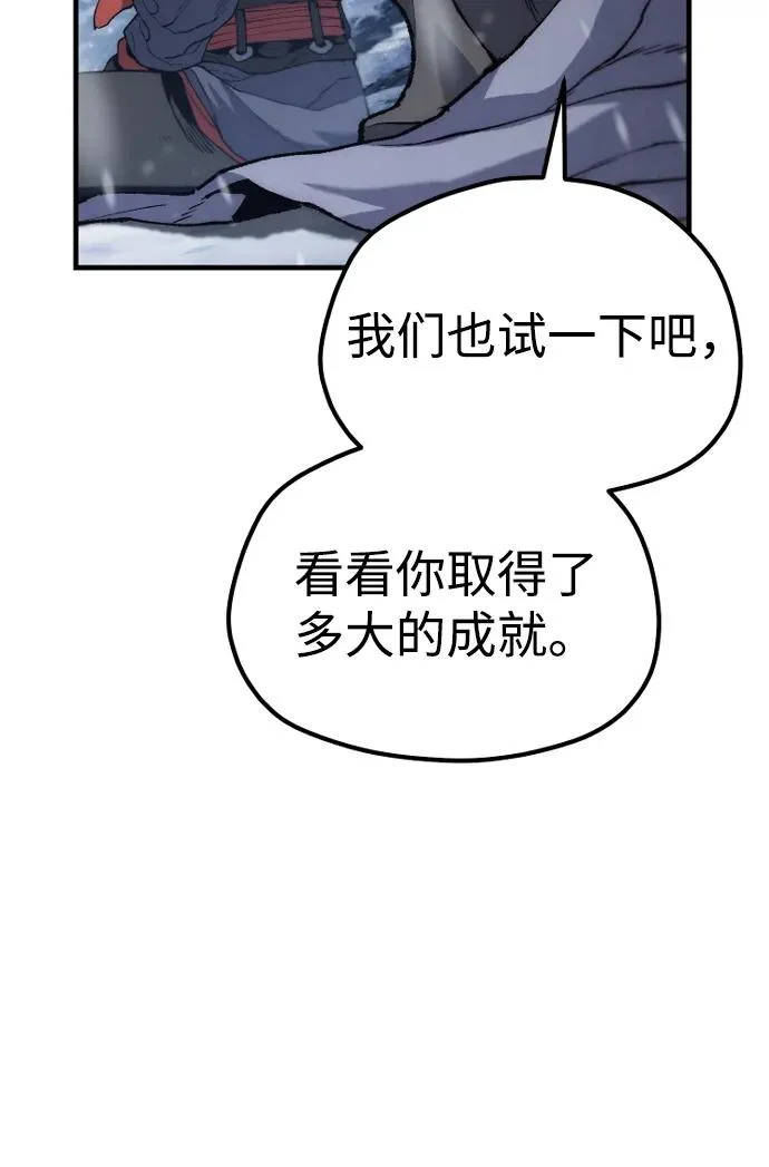第165话 第85页