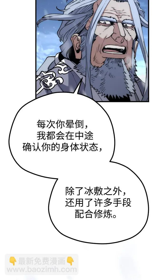 第165话 第87页