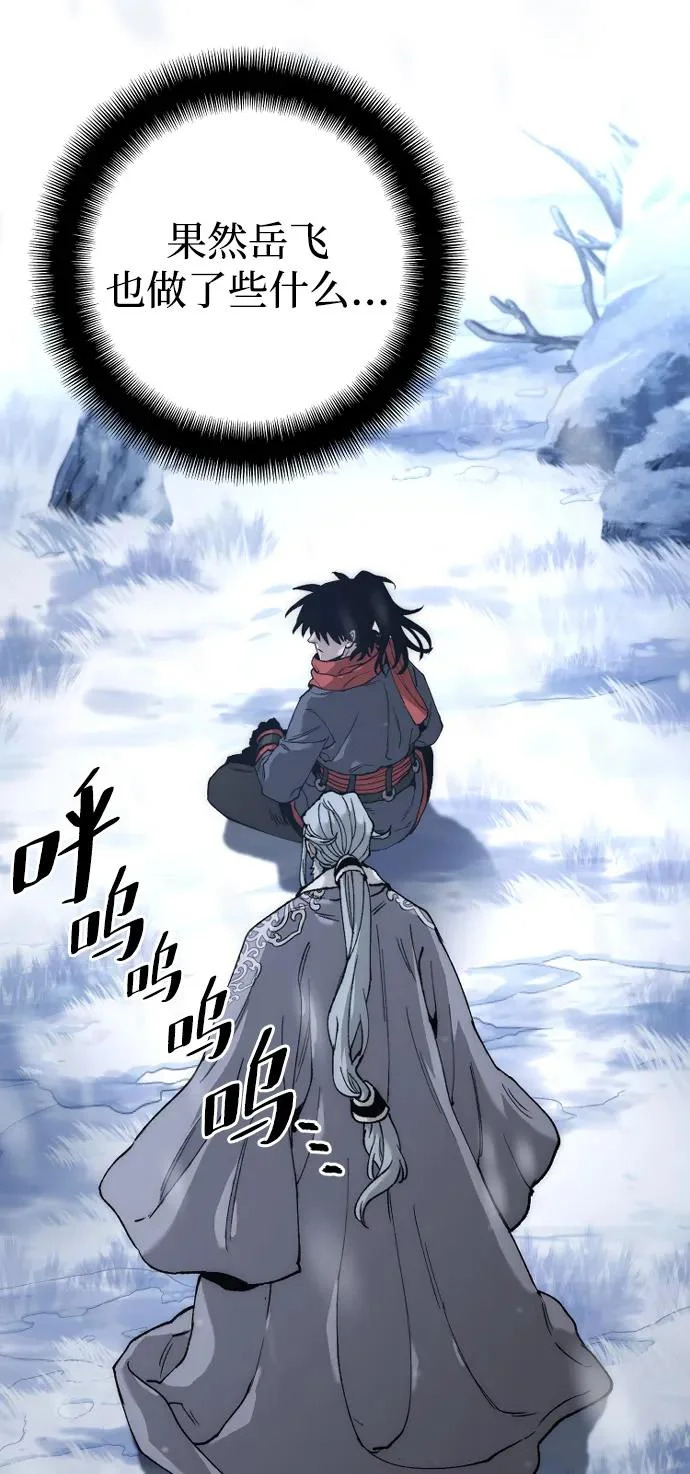 第165话 第88页