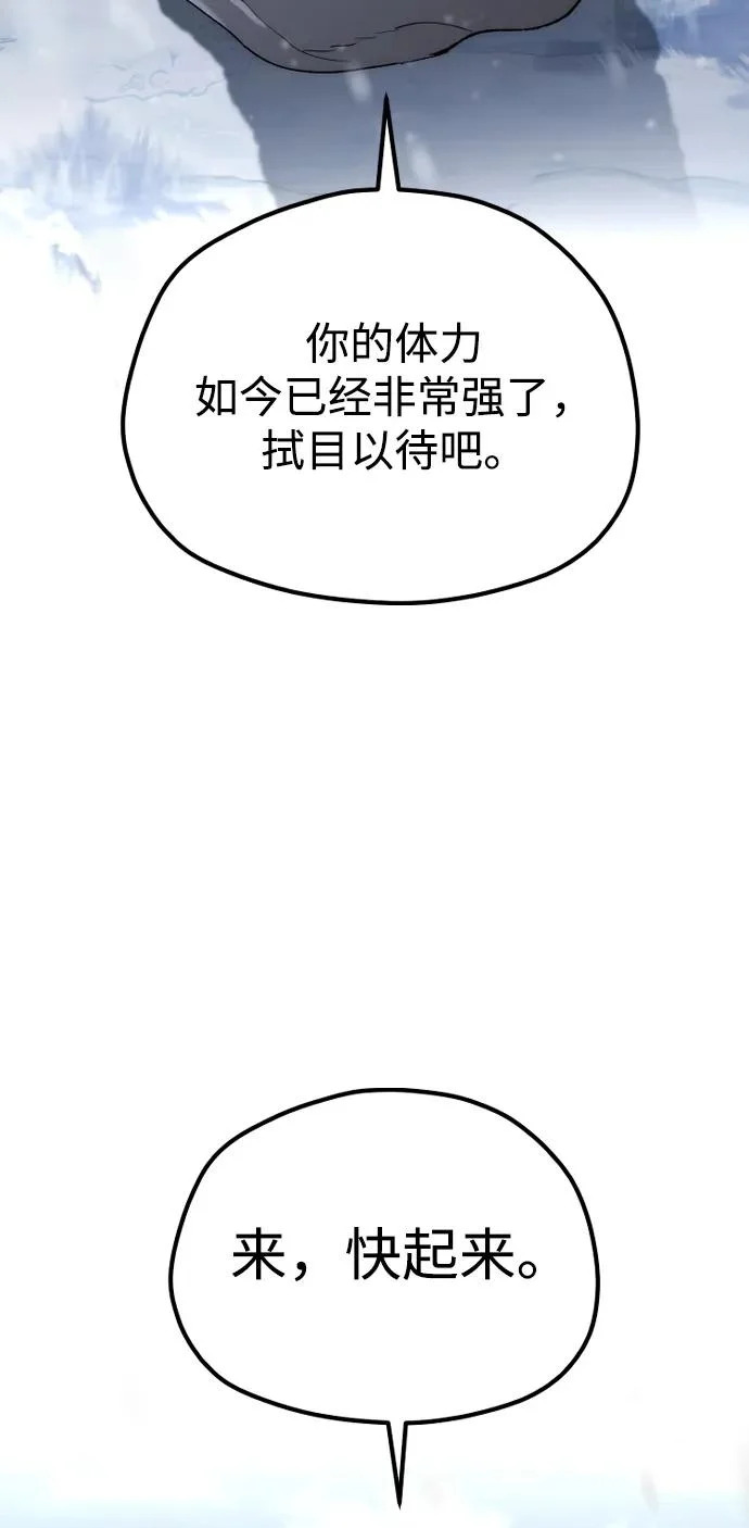 第165话 第89页
