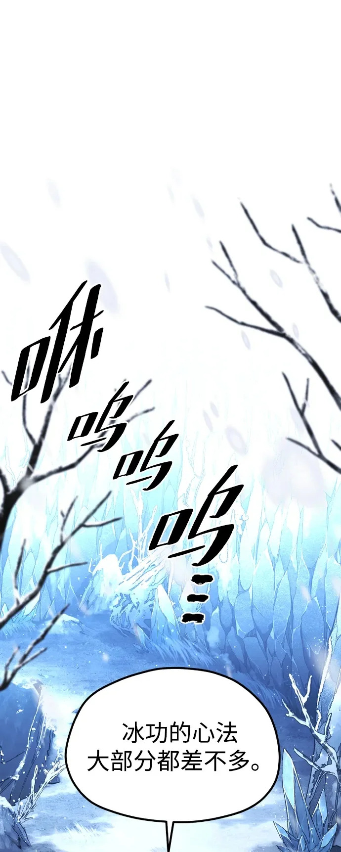 第166话 第2页