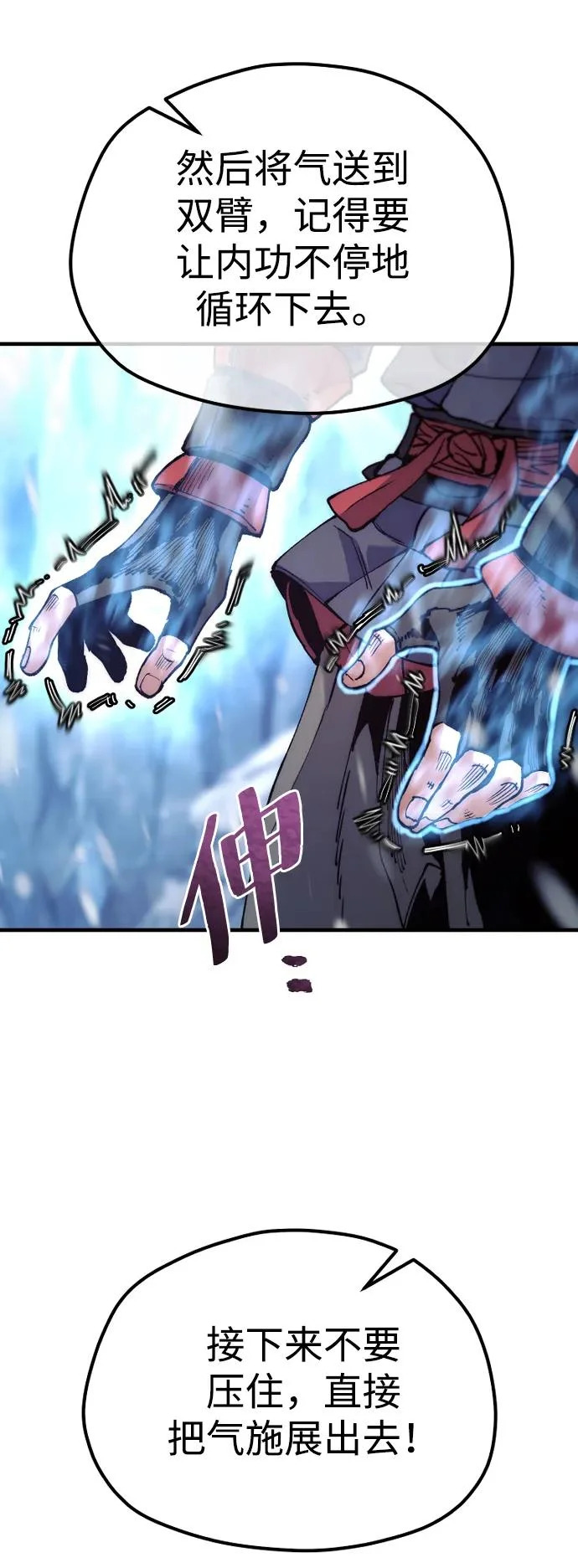 第166话 第5页