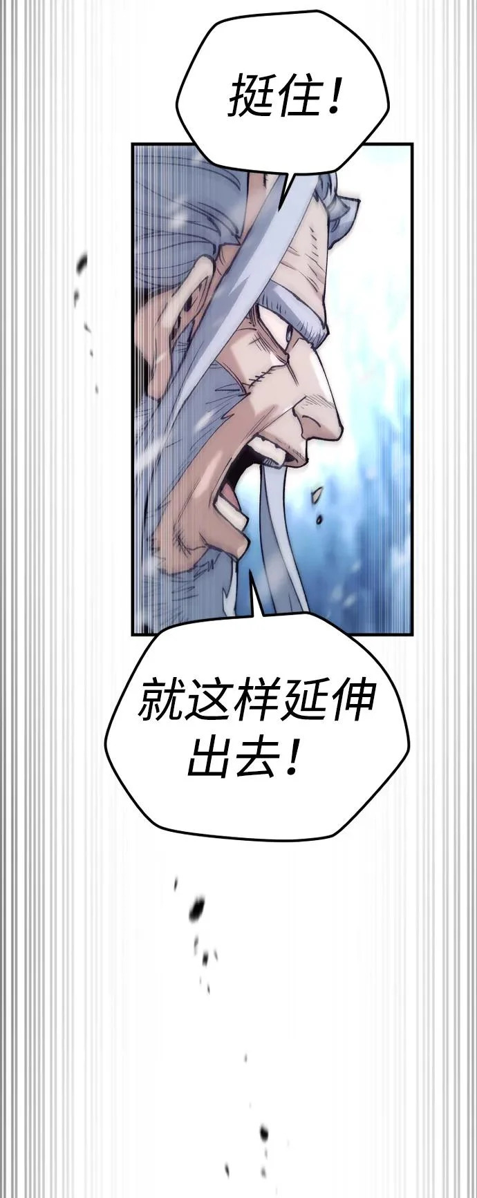 第166话 第8页