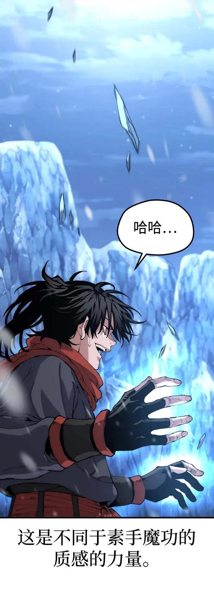 第166话 第12页