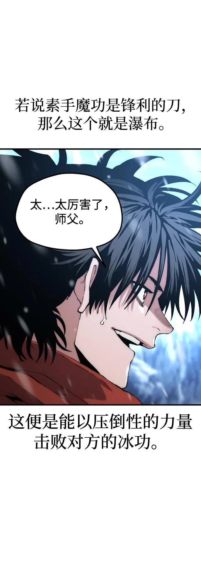 第166话 第13页