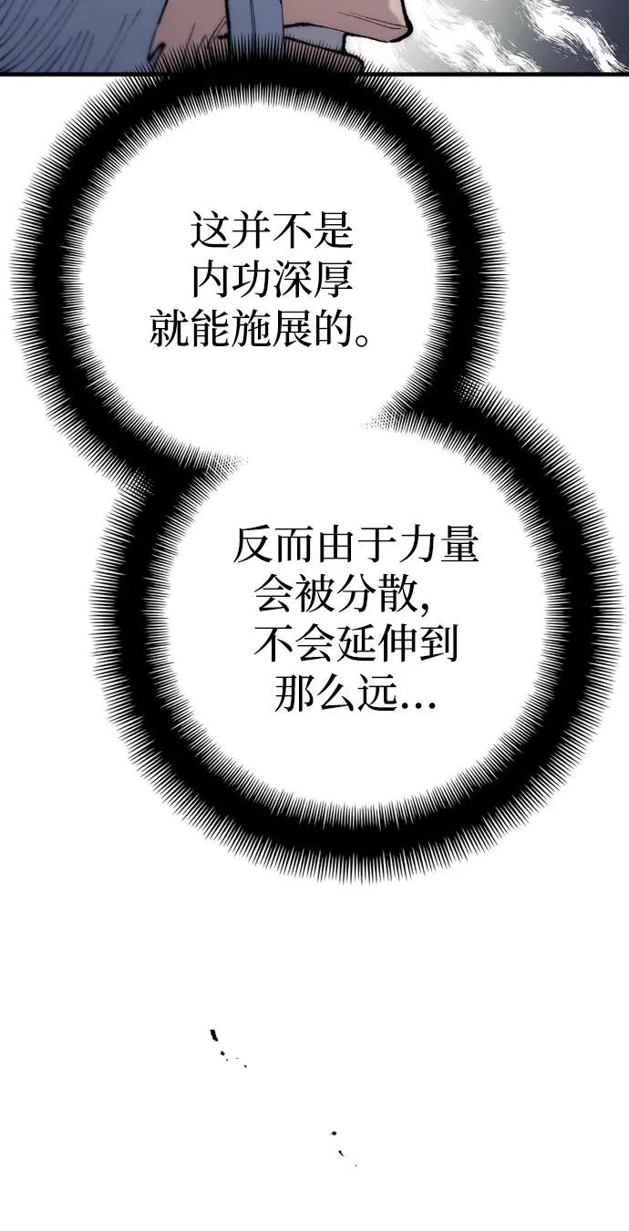第166话 第16页