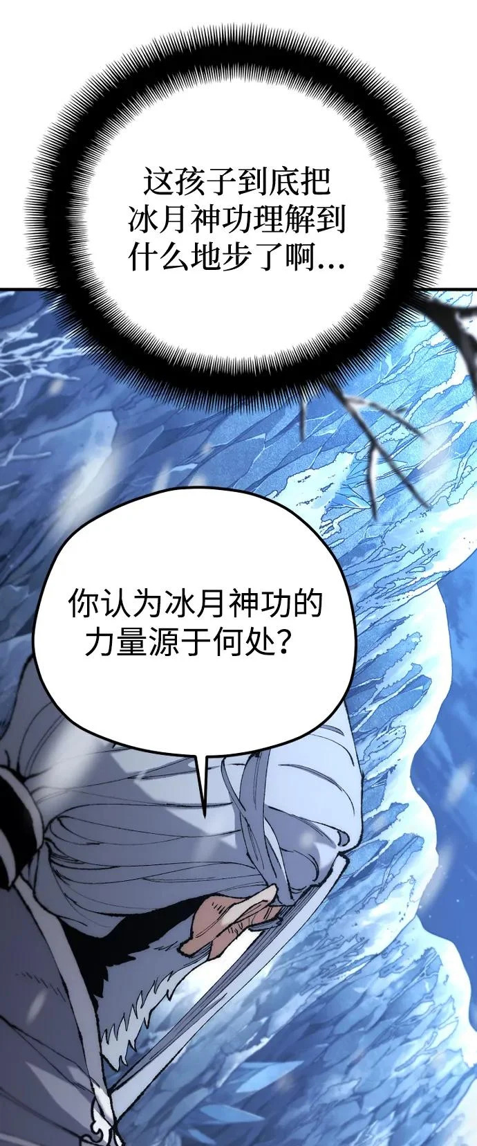 第166话 第17页