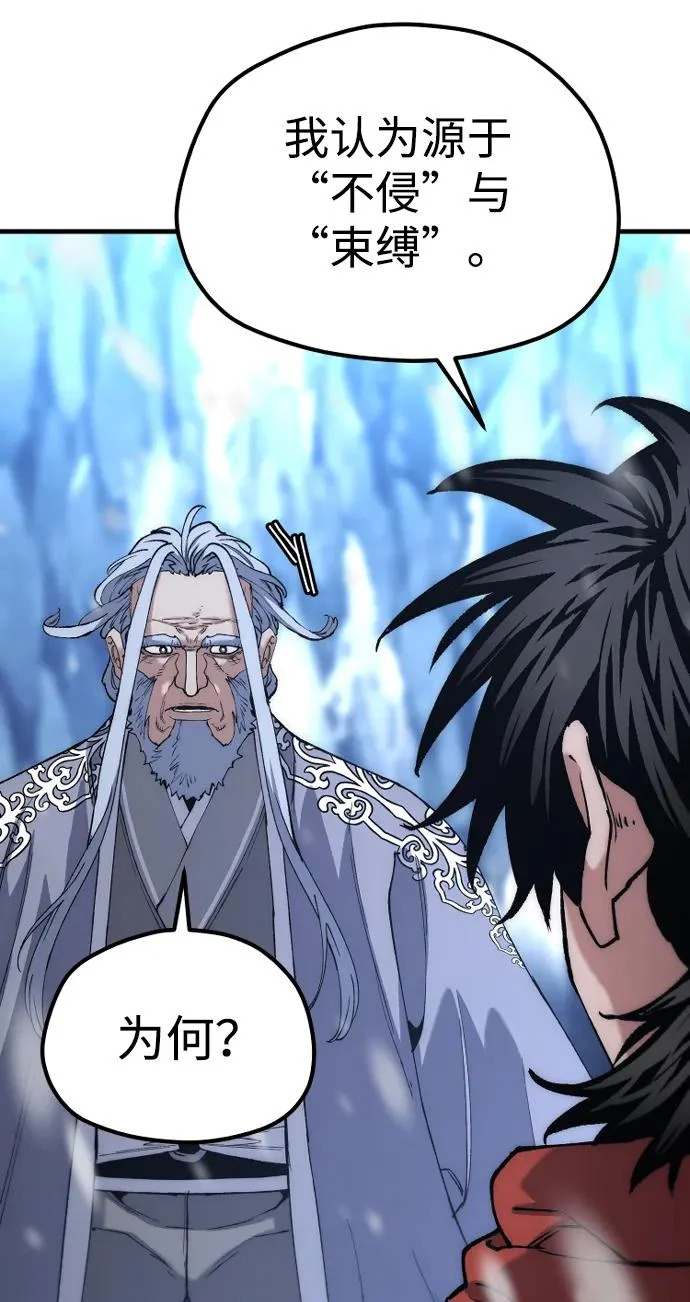 第166话 第20页