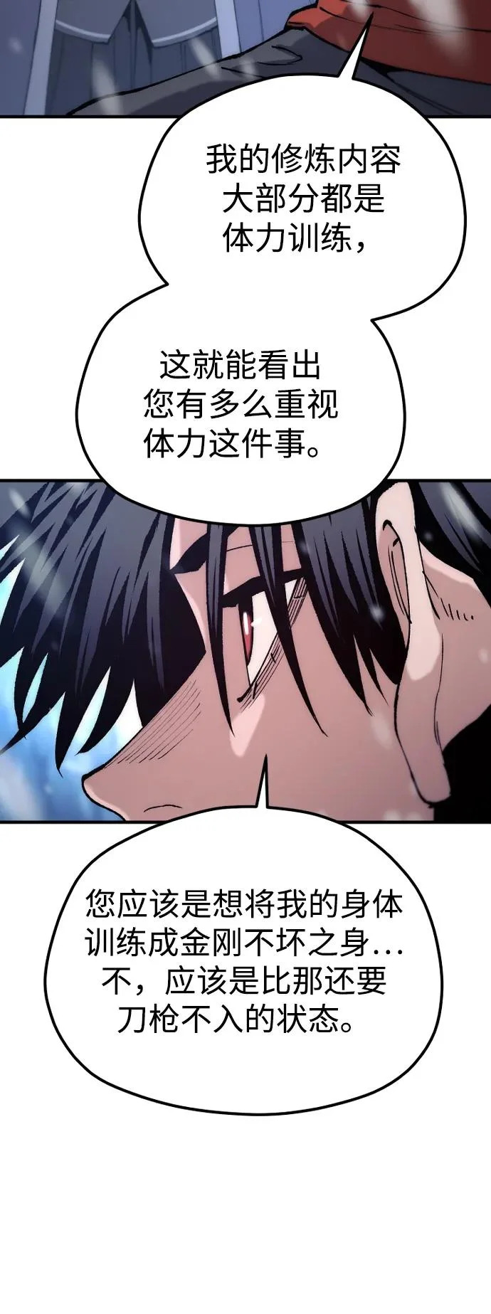 第166话 第21页