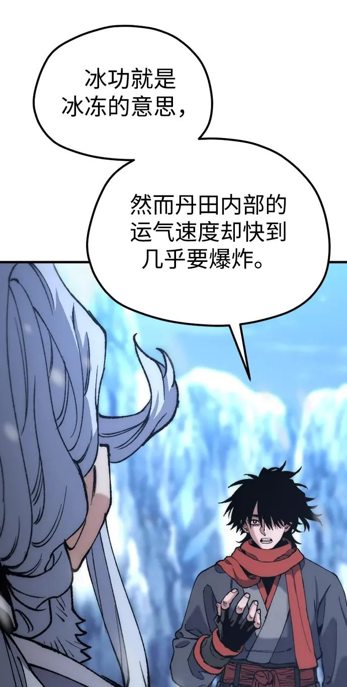 第166话 第24页