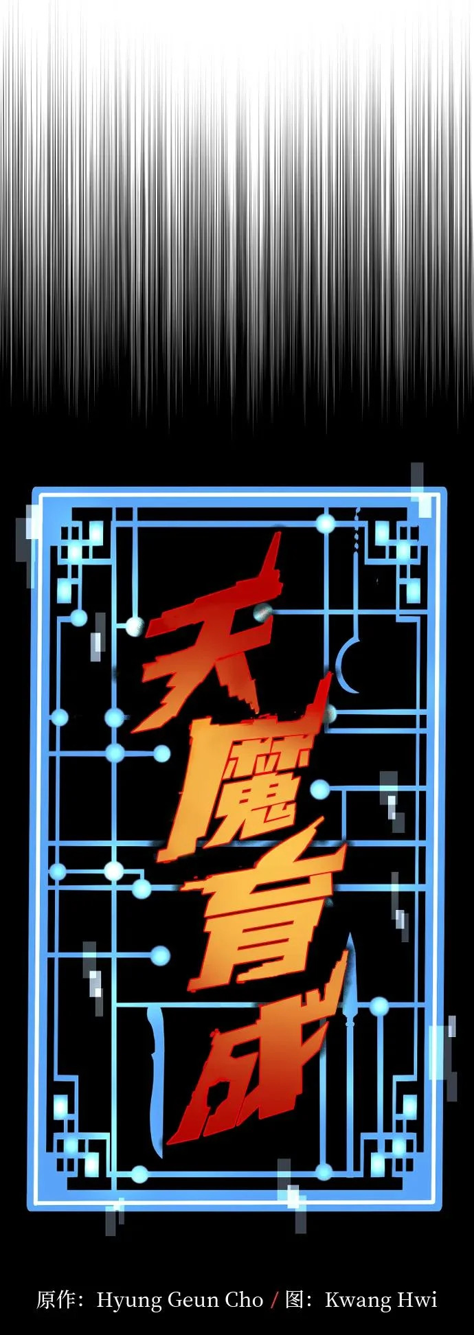 第166话 第28页