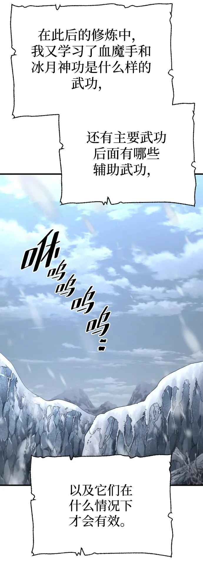 第166话 第30页