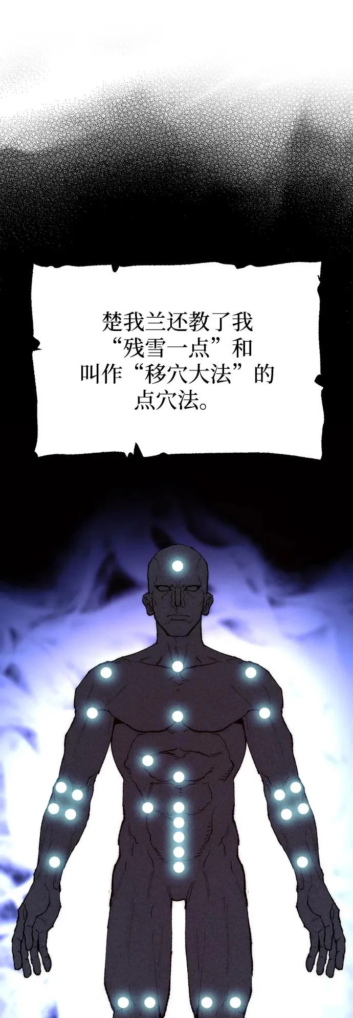 第166话 第31页