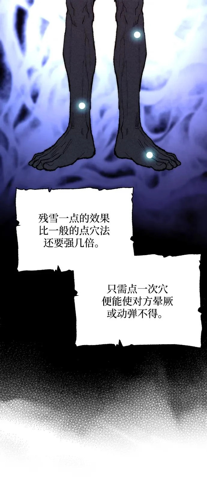 第166话 第32页