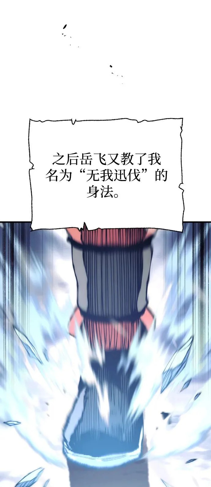 第166话 第34页