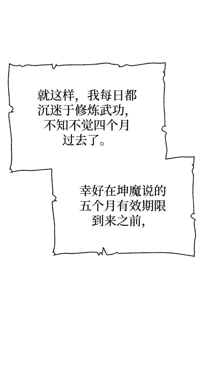第166话 第39页