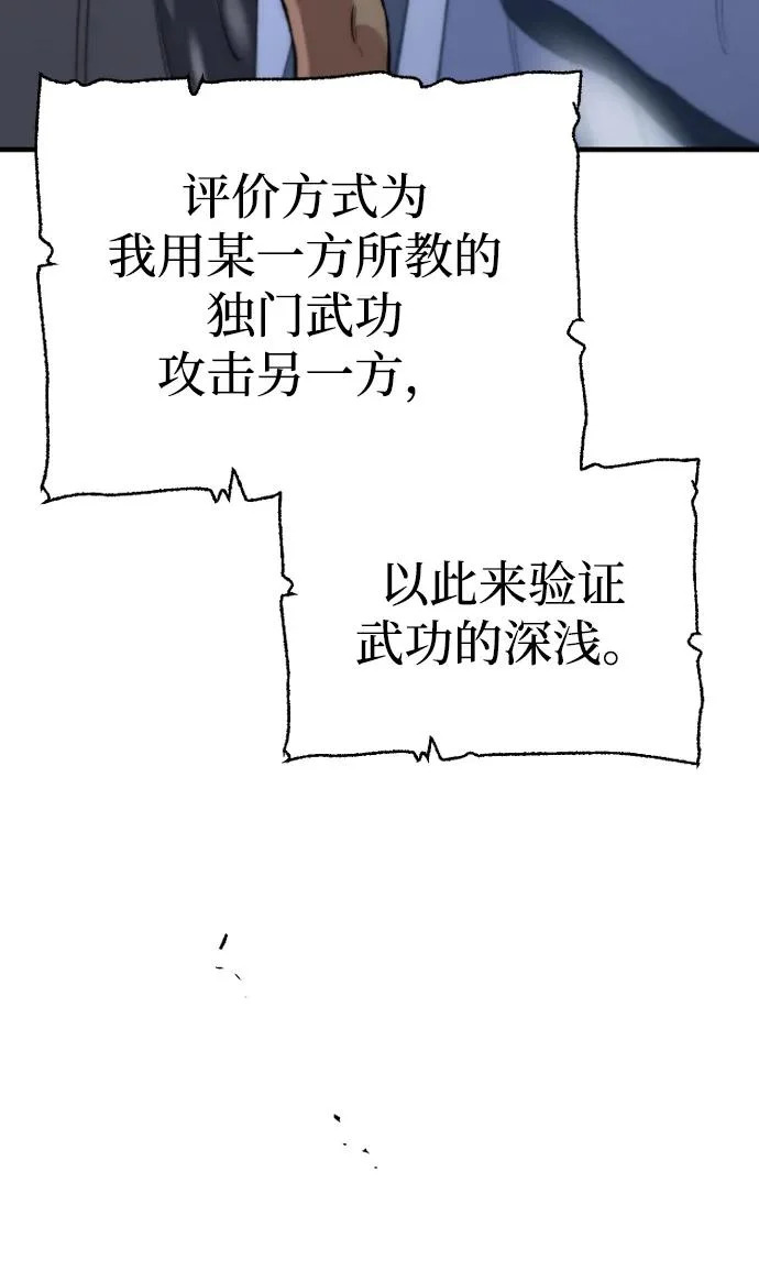 第166话 第41页
