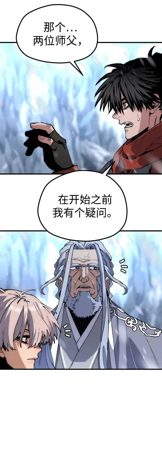 第166话 第43页