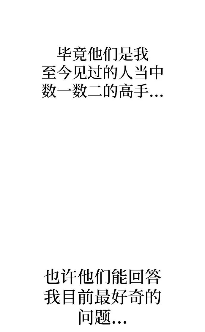 第166话 第44页