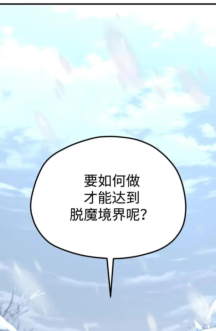 第166话 第45页