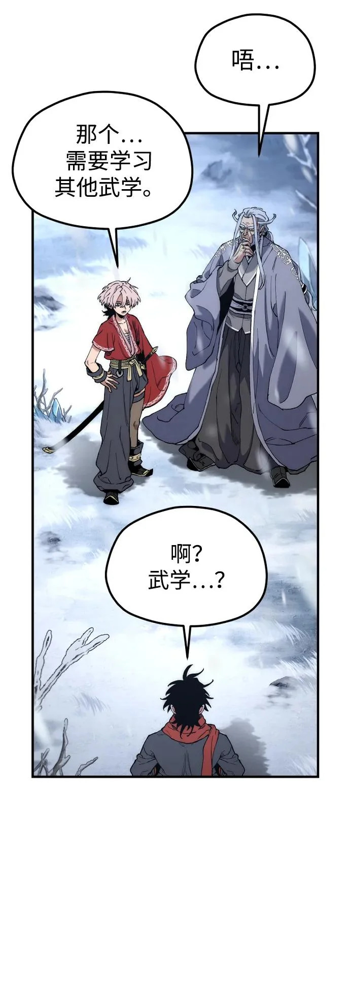 第166话 第48页