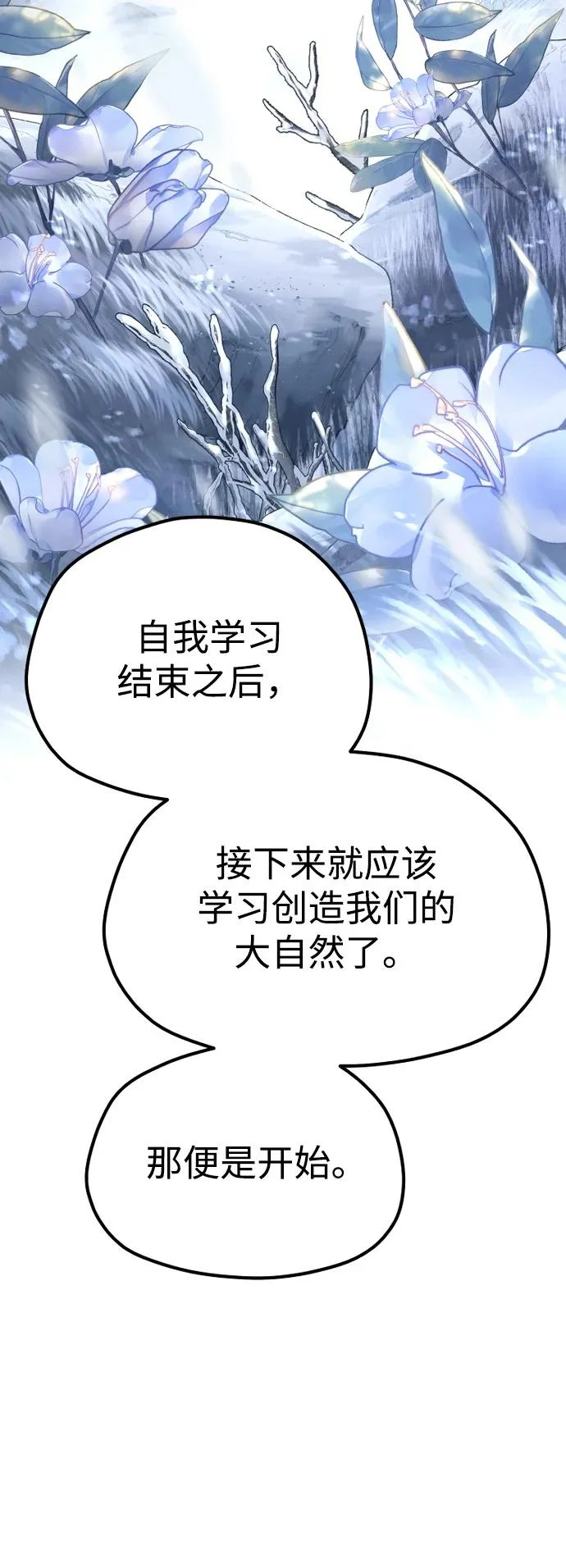 第166话 第51页