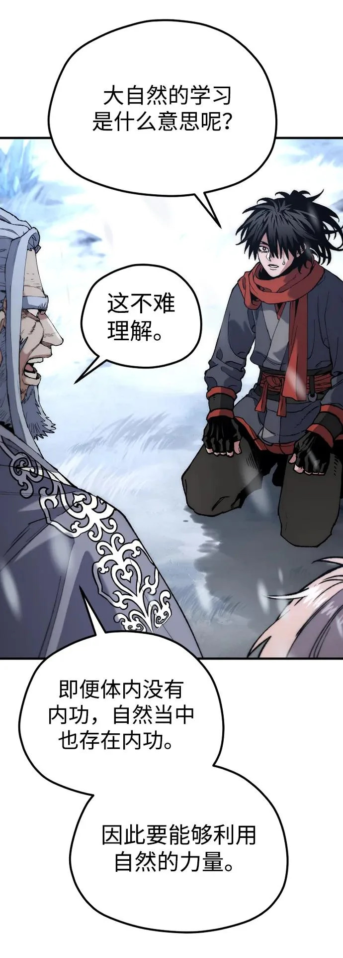 第166话 第52页