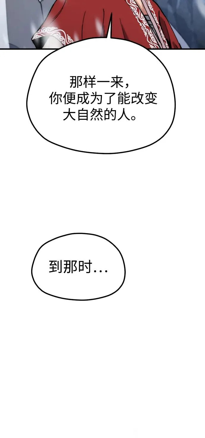 第166话 第54页