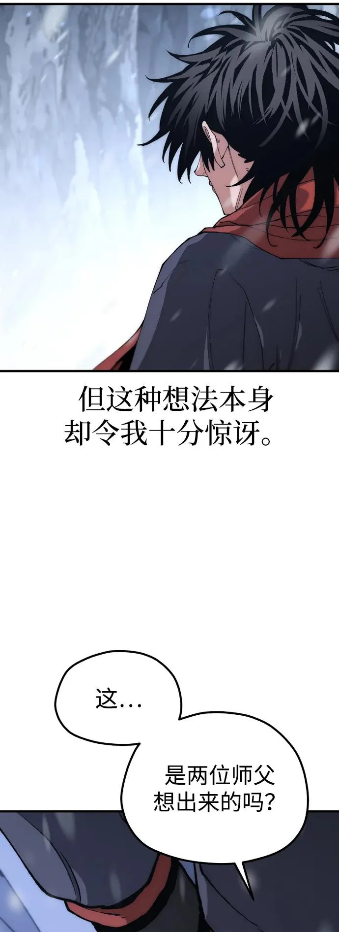 第166话 第57页