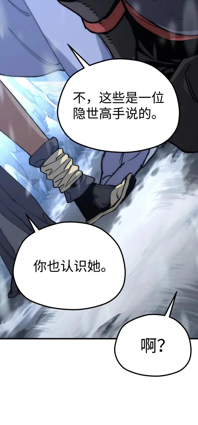 第166话 第58页