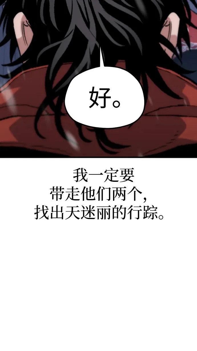 第166话 第63页