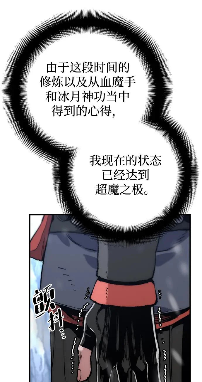 第166话 第67页