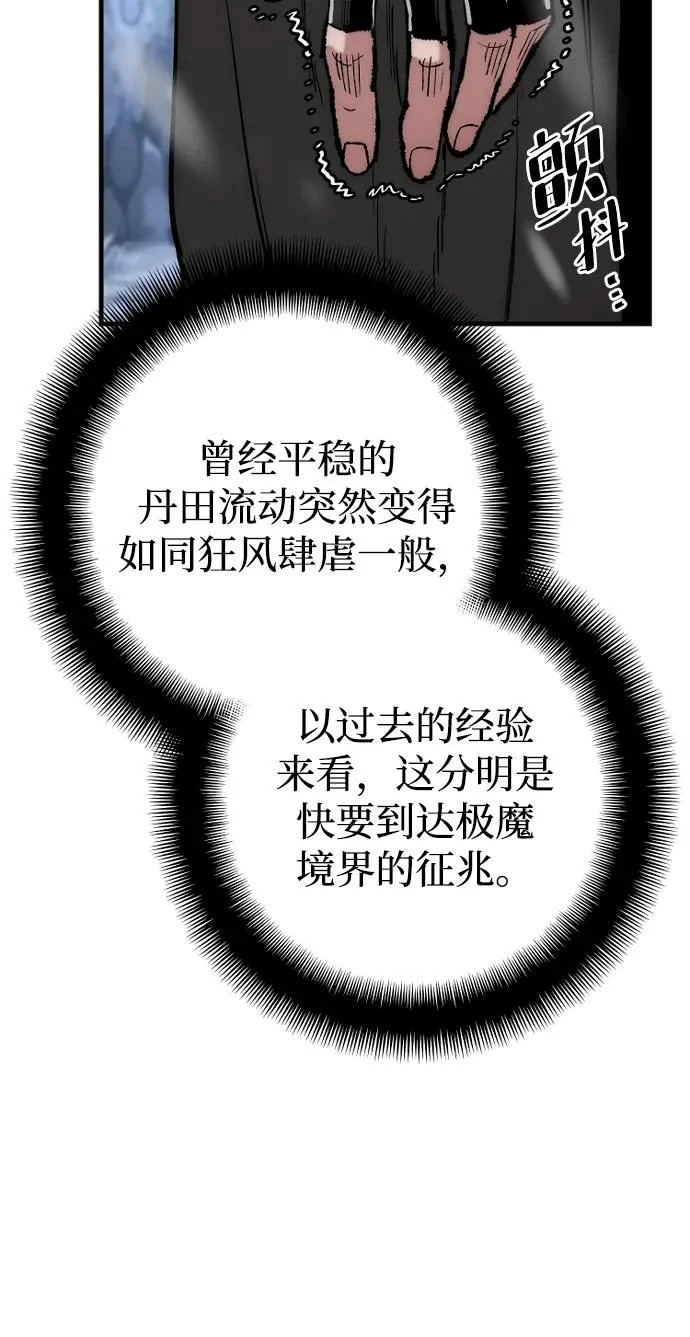 第166话 第68页