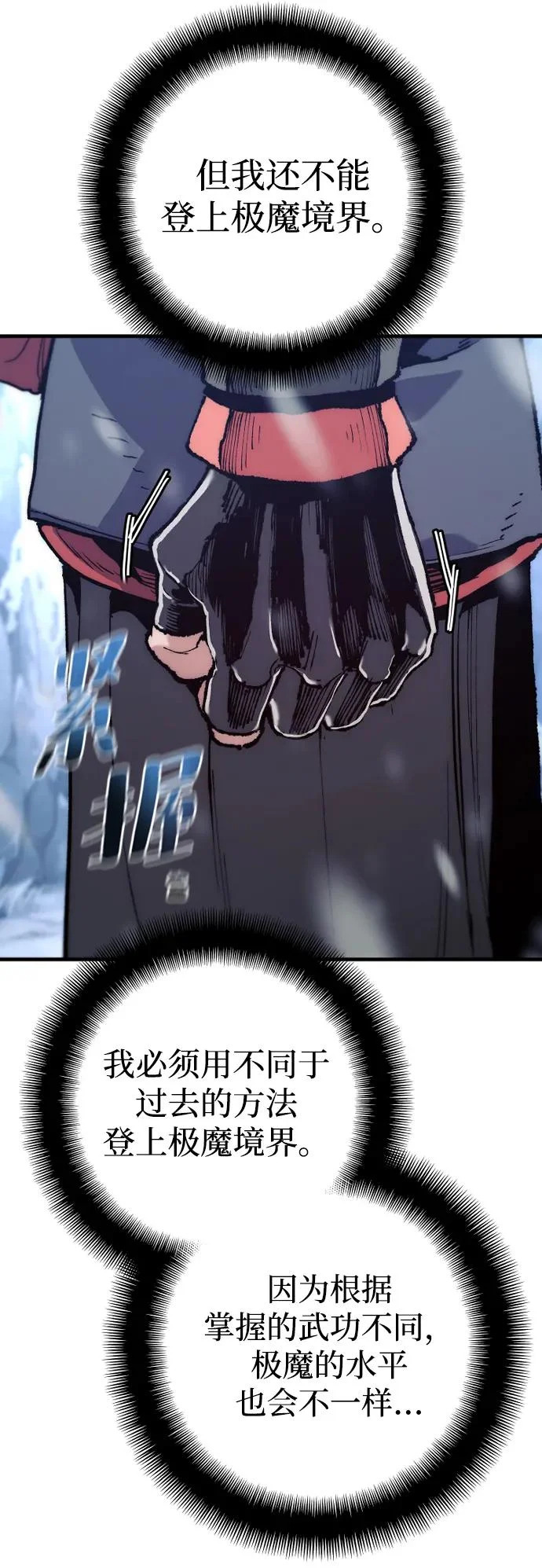第166话 第69页