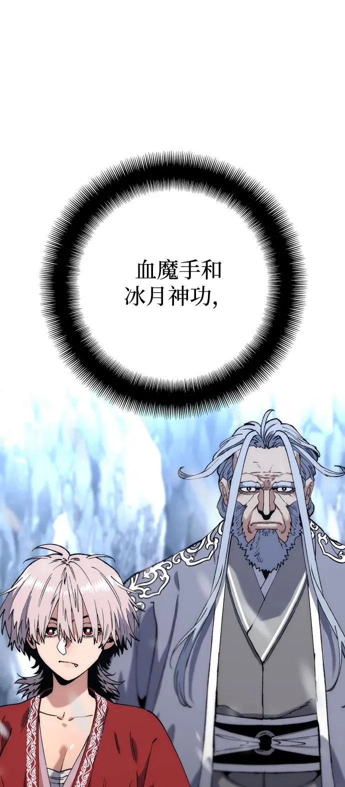 第166话 第70页