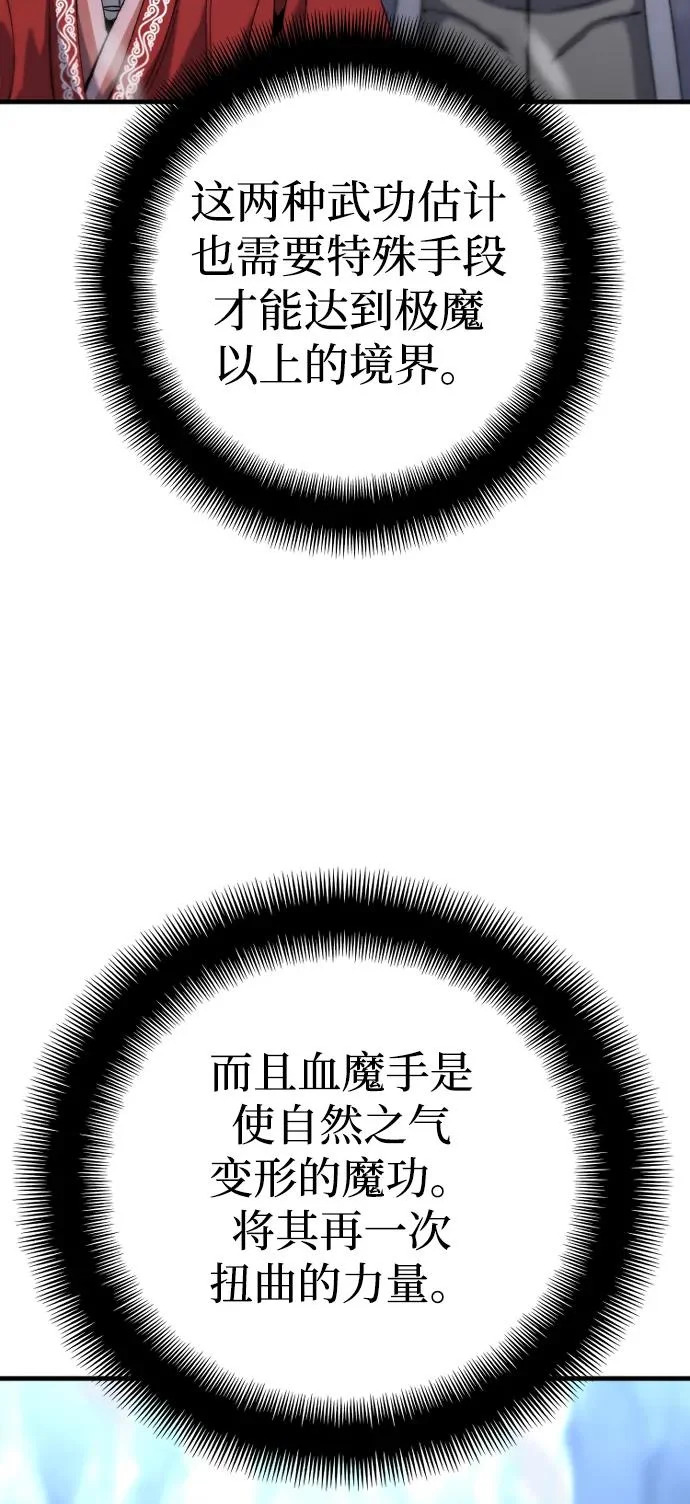 第166话 第71页