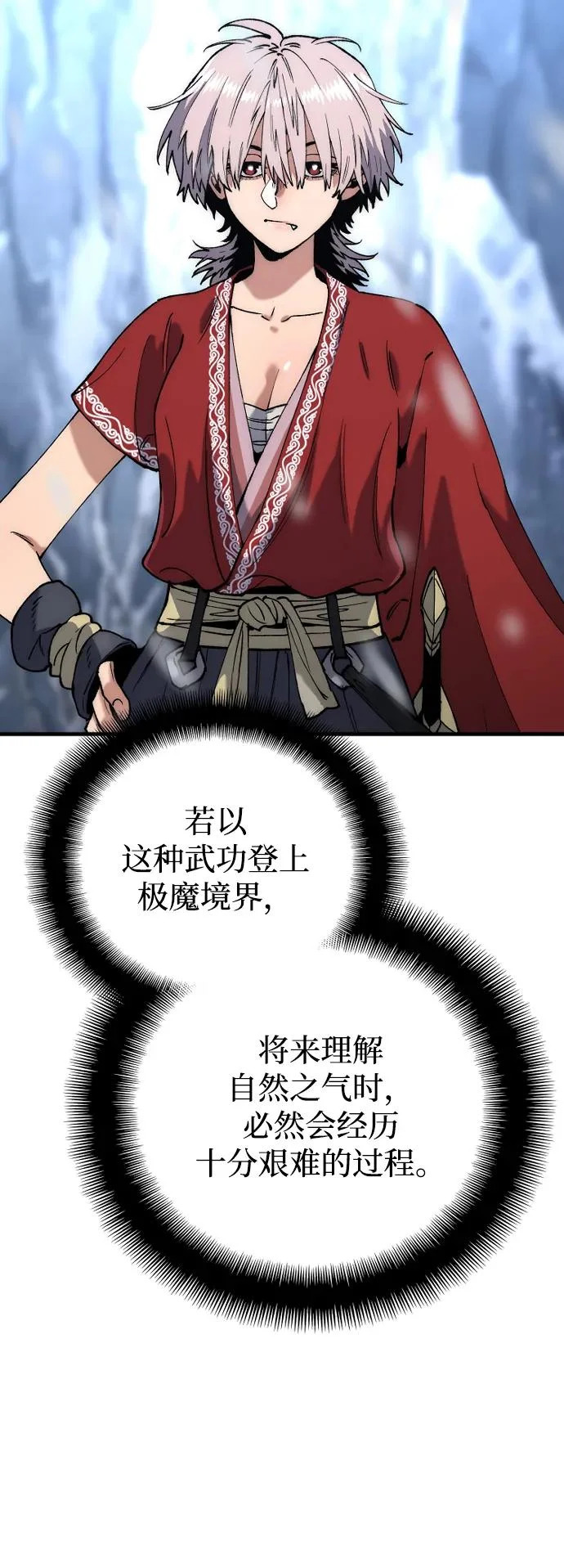 第166话 第72页