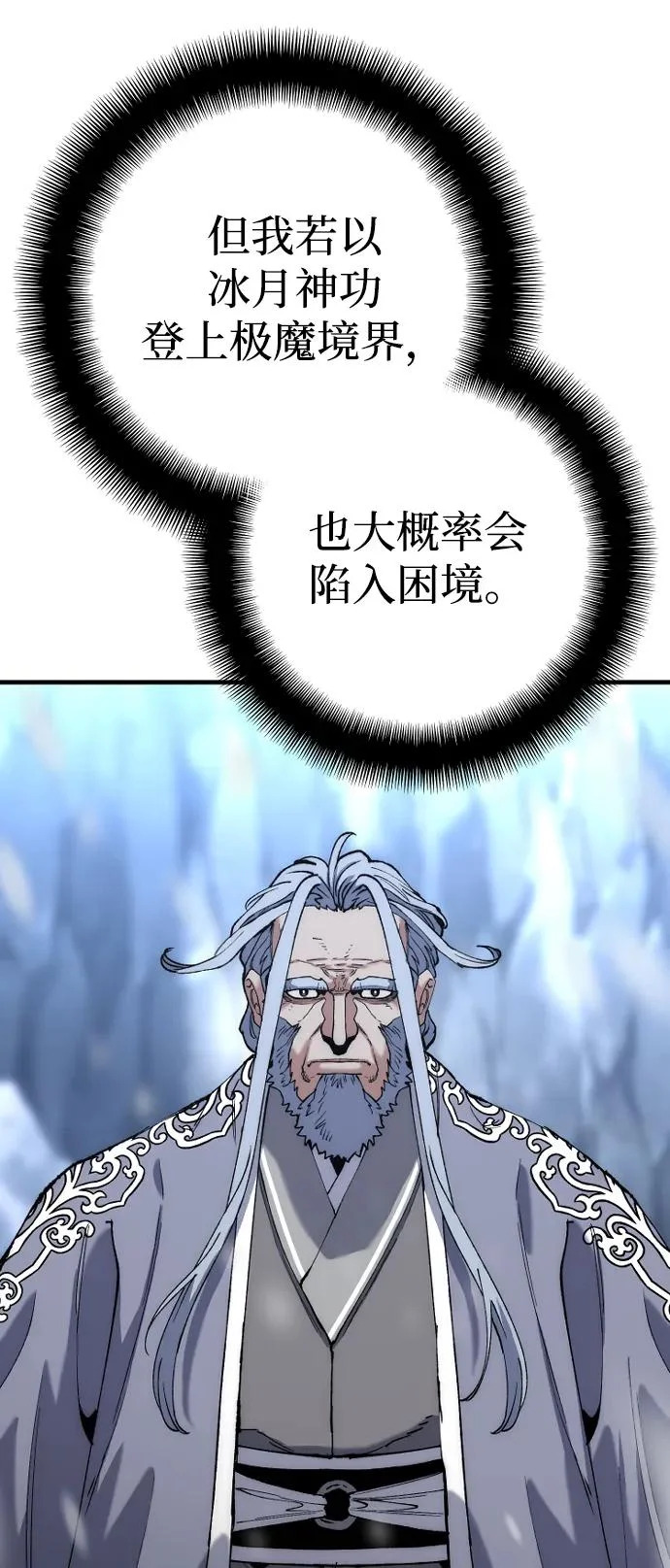 第166话 第73页
