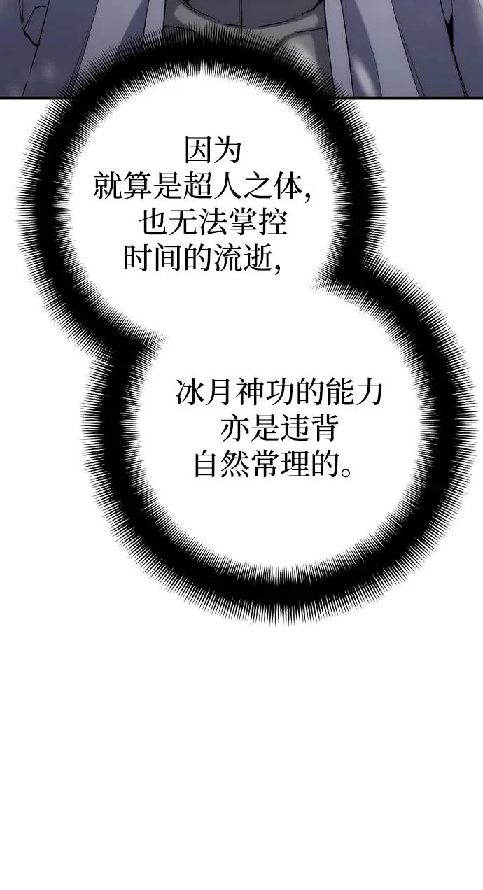 第166话 第74页