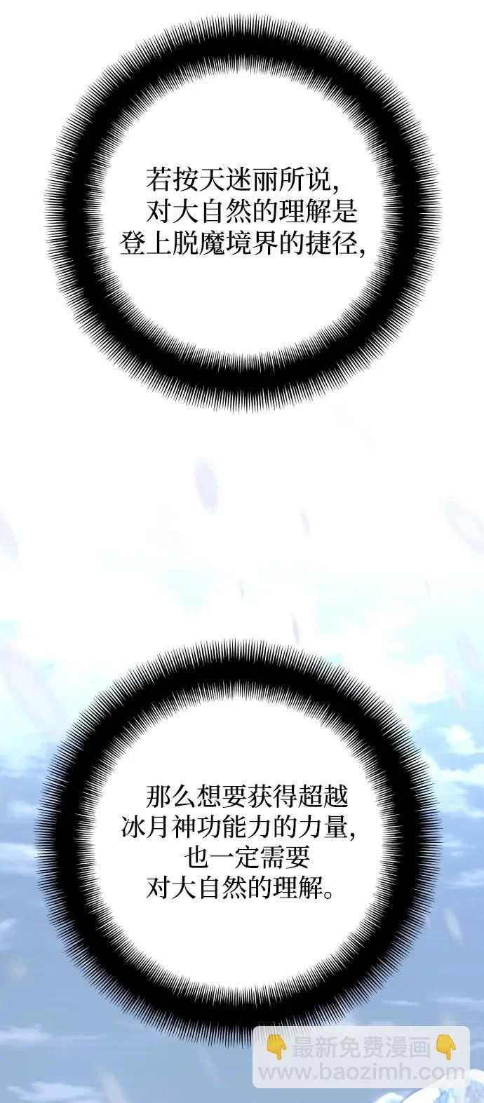 第166话 第75页