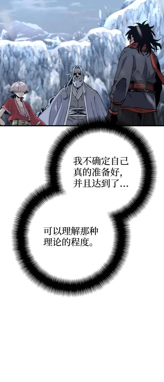 第166话 第76页