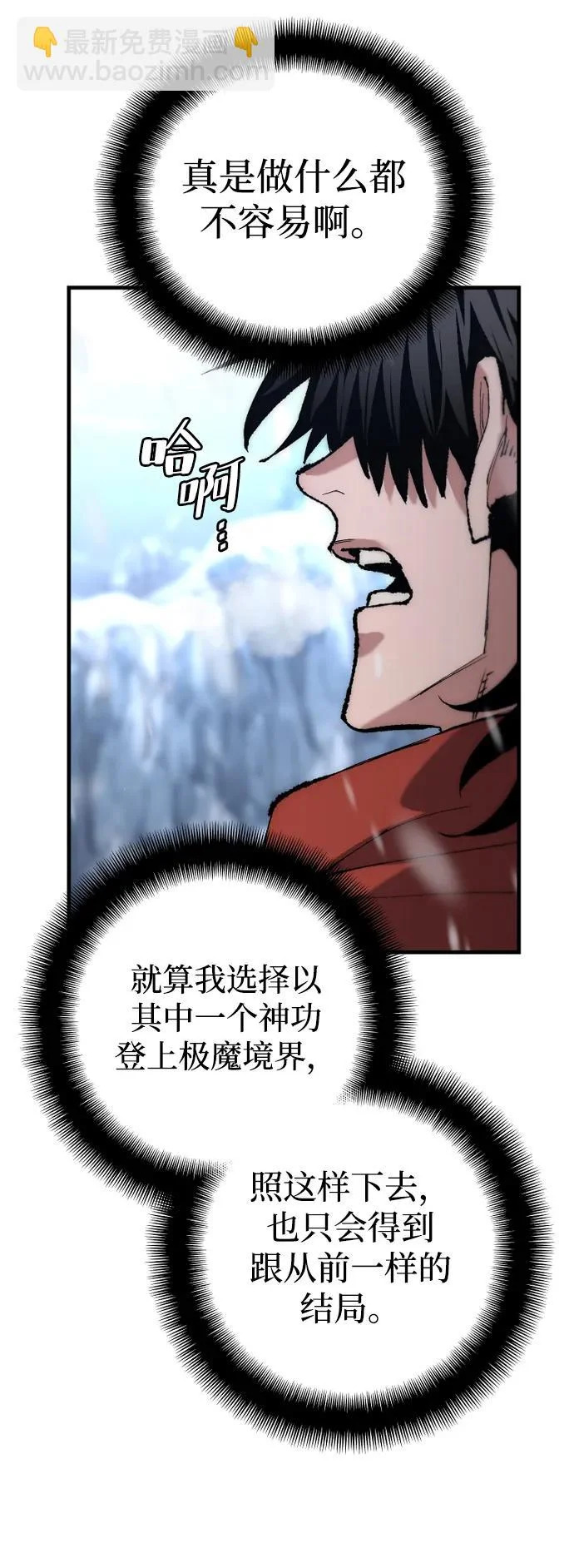 第166话 第77页